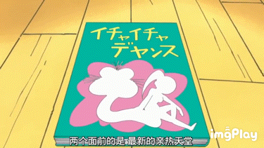 宁次用白眼偷看亲热天堂,太可爱了吧……